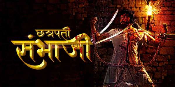 Chhatrapati Sambhaji - Backdrop