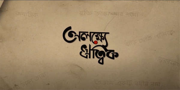 Alakshye Ritwik - Backdrops