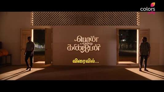 Pon Ondru Kanden - Backdrops