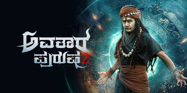 Avatara Purusha 2 - Backdrops