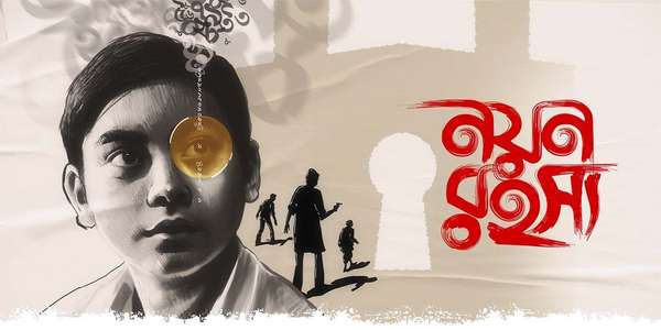 Nayan Rahasya - Backdrops