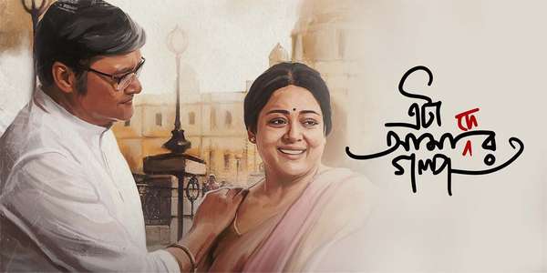 Eta Amader Golpo - Backdrops