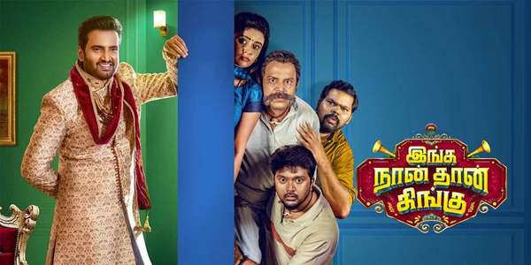 Inga Naan Thaan Kingu - Backdrops