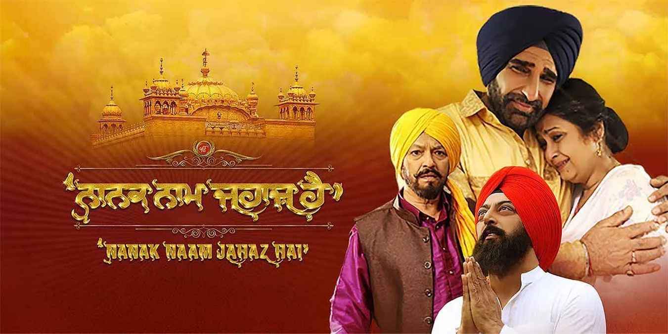 Nanak Naam Jahaz Hai