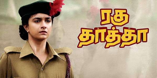 Raghu Thatha - Backdrops