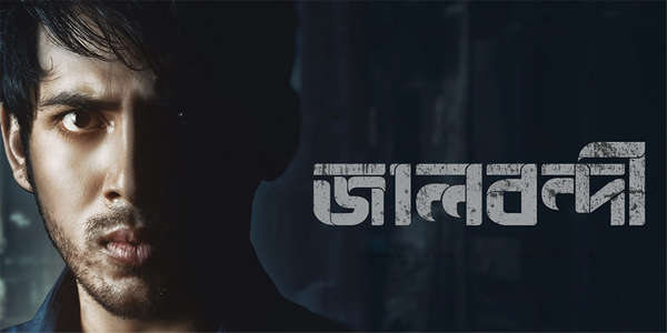 Jaalbandi - Backdrop