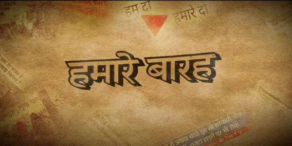 Hamare Baarah - Backdrops