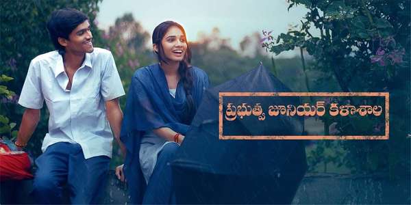 Prabuthwa Junior Kalashala - Backdrops