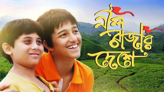 Neel Rajar Deshe - Backdrops