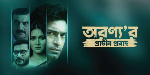 Aranyar Prachin Probad - Backdrops