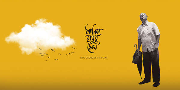 Manikbabur Megh (The Cloud & the Man) - Backdrops
