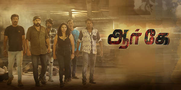 RK Vellimegham - Backdrops