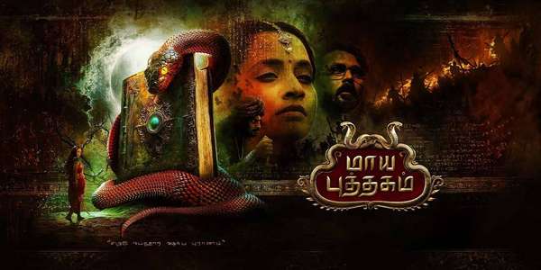 Maya Puthagam - Backdrops