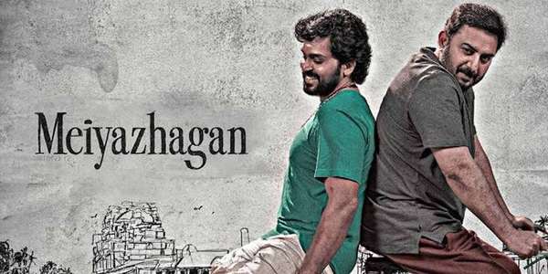 Meiyazhagan - Backdrops