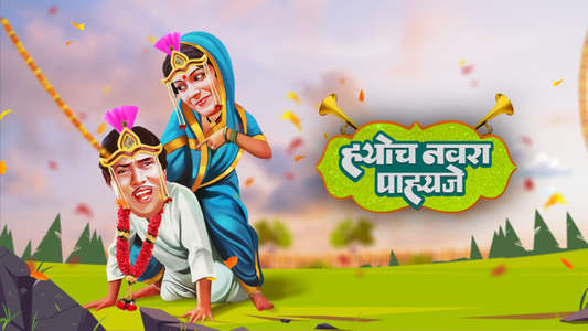 Hyoch Navara Pahyaje - Backdrops