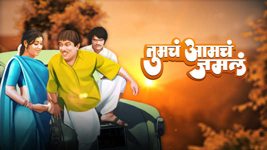 Tumcha Aamcha Jamla - Backdrops