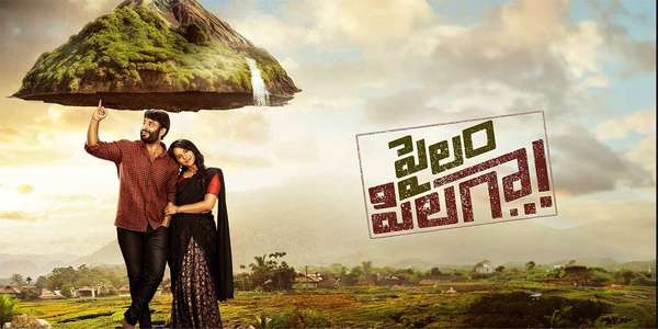 Pailam Pilaga - Backdrops
