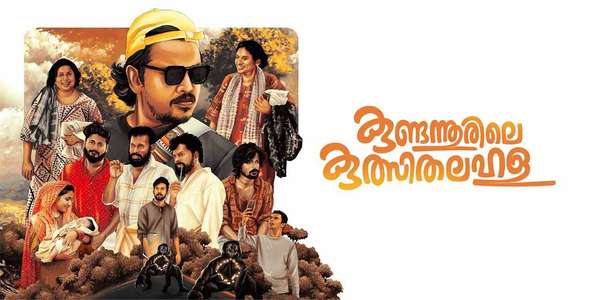 Kundannoorile Kulsitha Lahala - Backdrops