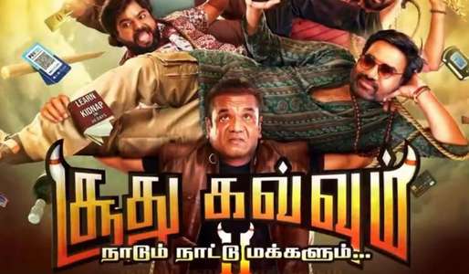 Soodhu Kavvum 2: Nadum Naatu Makkalum... - Backdrops
