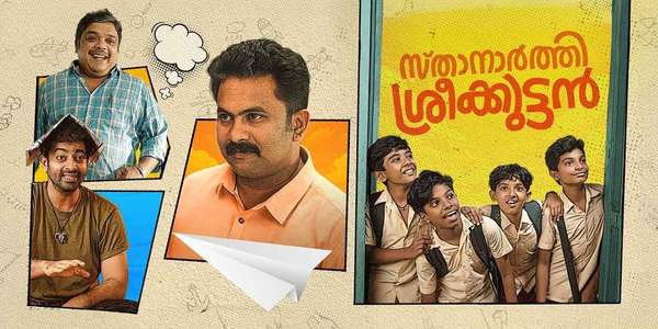 Sthanarthi Sreekuttan - Backdrops