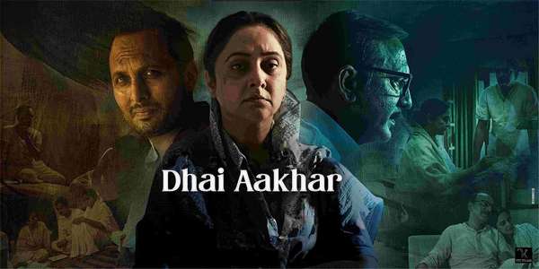 Dhai Aakhar - Backdrops