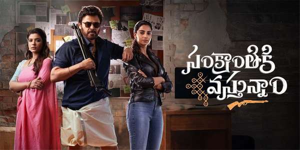 Sankranthiki Vasthunam - Backdrops