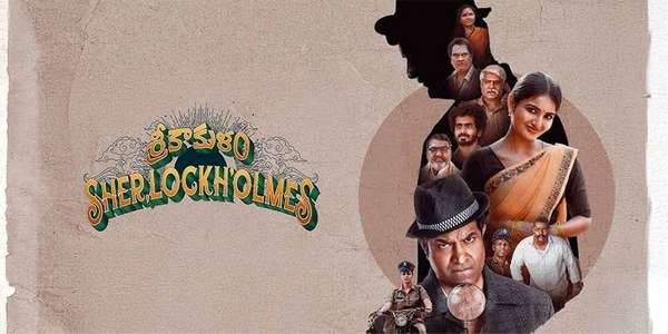 Srikakulam SherlockHolmes - Backdrops