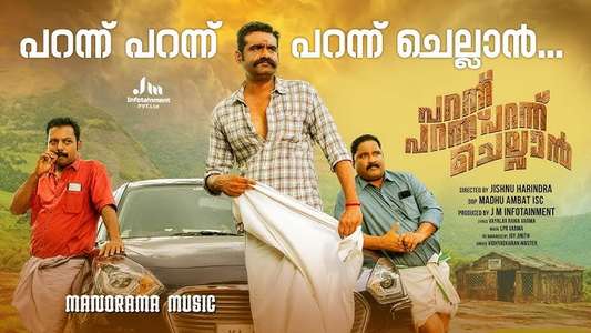 Parannu Parannu Parannu Chellan - Backdrops