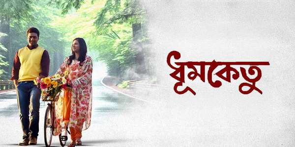 Dhoomketu - Backdrops