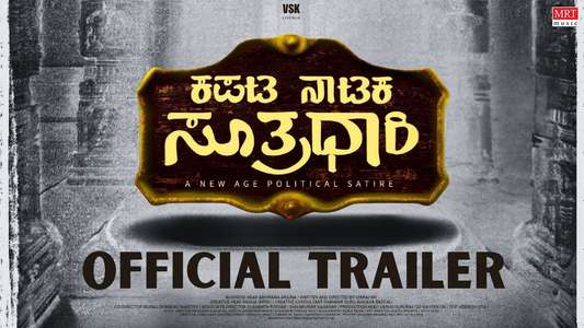 Kapata Nataka Sutradhari - Backdrops