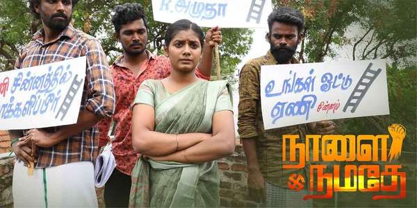 Naalai Namadhe - Backdrops