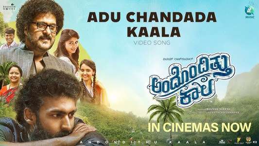 Andondittu Kaala - Backdrops