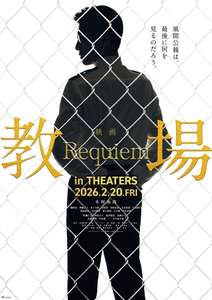 Kyojo Requiem - Backdrops