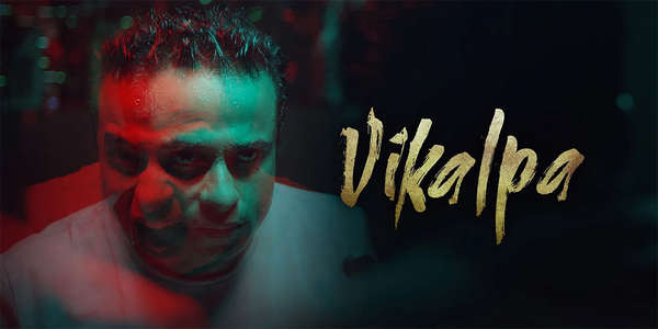 Vikalpa - Backdrops