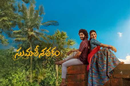 Sumathi Sathakam - Backdrops