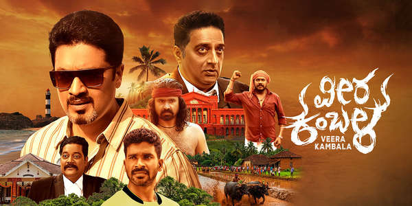Veera Kambala - Backdrops