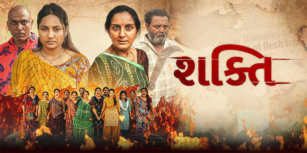 Shakti - Backdrops