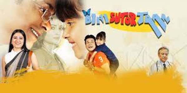 Bini Sutor Taan - Backdrops