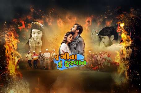 Tu Geeta Hu Kurbaan - Backdrops