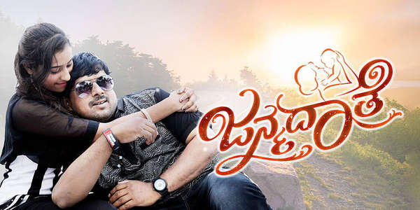 Janmadaathe - Backdrops