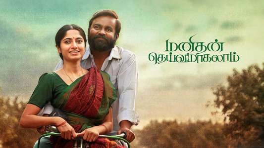 Manithan Deivamagalam - Backdrops