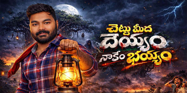 Chettu Meedha Dhayyam Nakem Bhayam - Backdrops