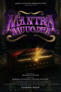 Mantra Muugdha - Backdrops