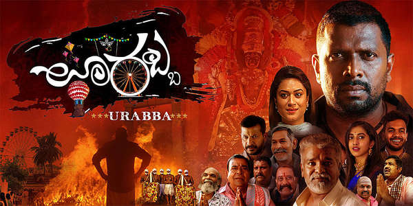 Urabba - Backdrops