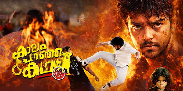 Kaalam Paranja Kadha - Backdrops