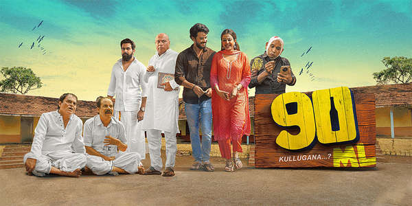 90ML: Kullugana - Backdrops