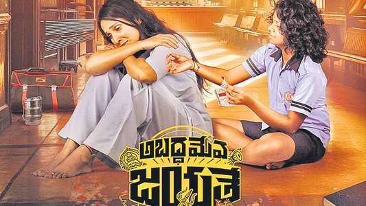 Abadameva Jayathe - Backdrops
