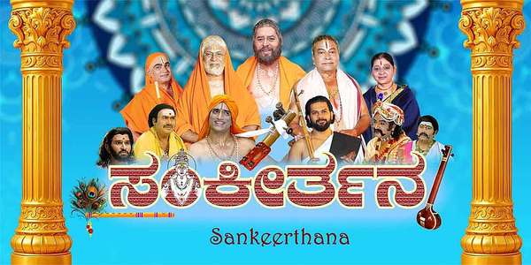 Sankeerthana - Backdrops