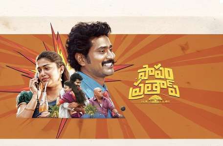 Papam Prathap - Backdrops