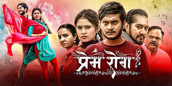 Prem Rog - Backdrops